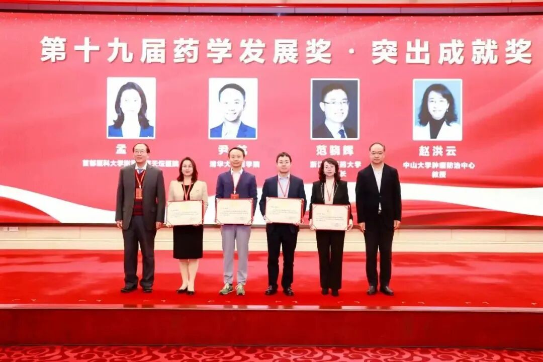 億航生物尹航教授榮獲第十九屆中國藥學發展獎突出成就獎