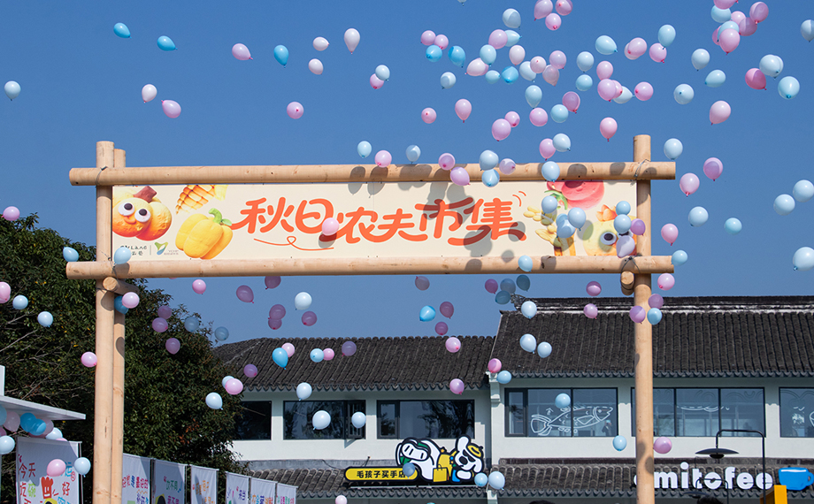 重云巷正式開街 陽澄湖半島寵物友好新地標(biāo)亮相